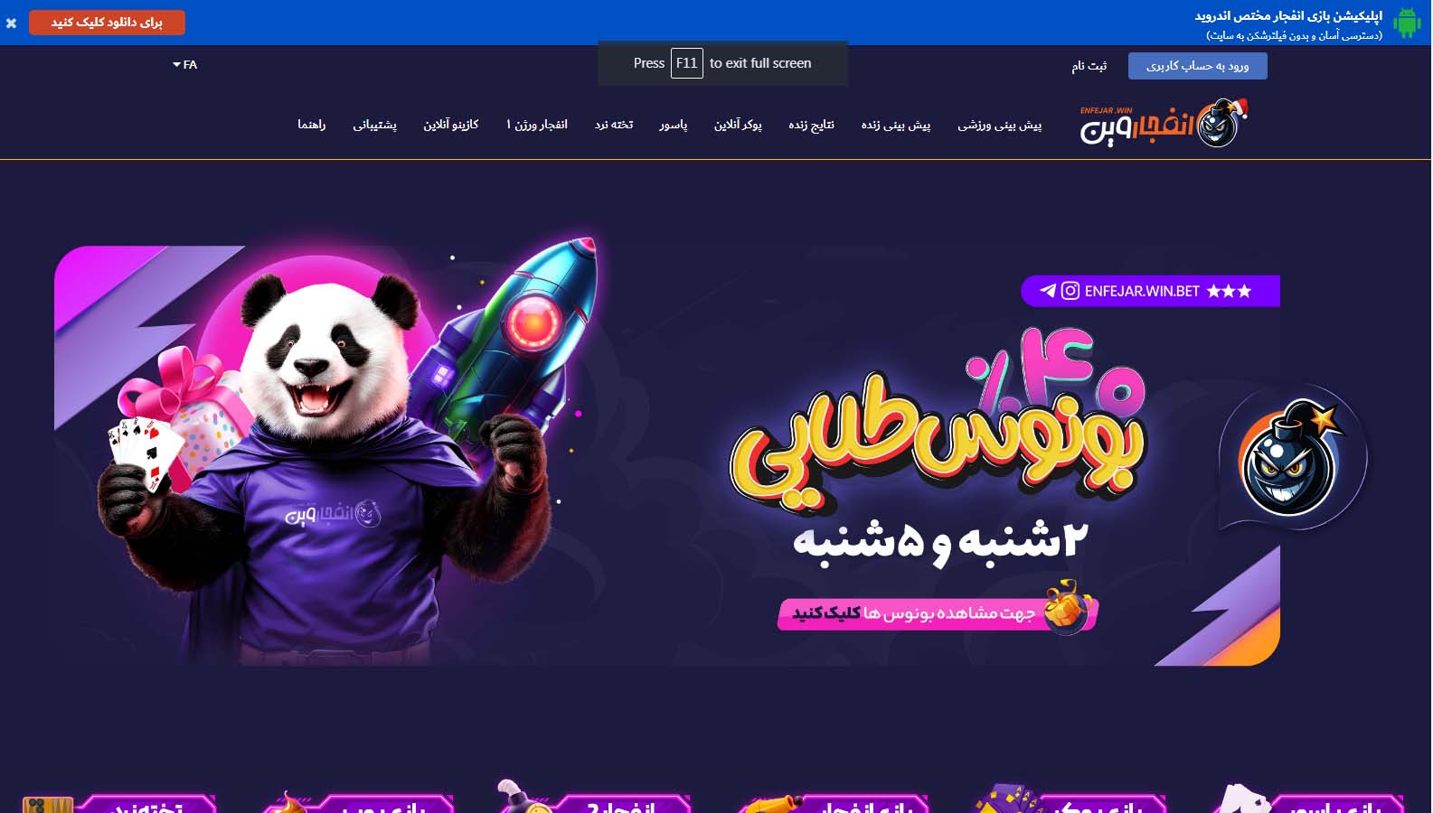 کلاهبرداری سایت های شرط بندی فارسی زبان