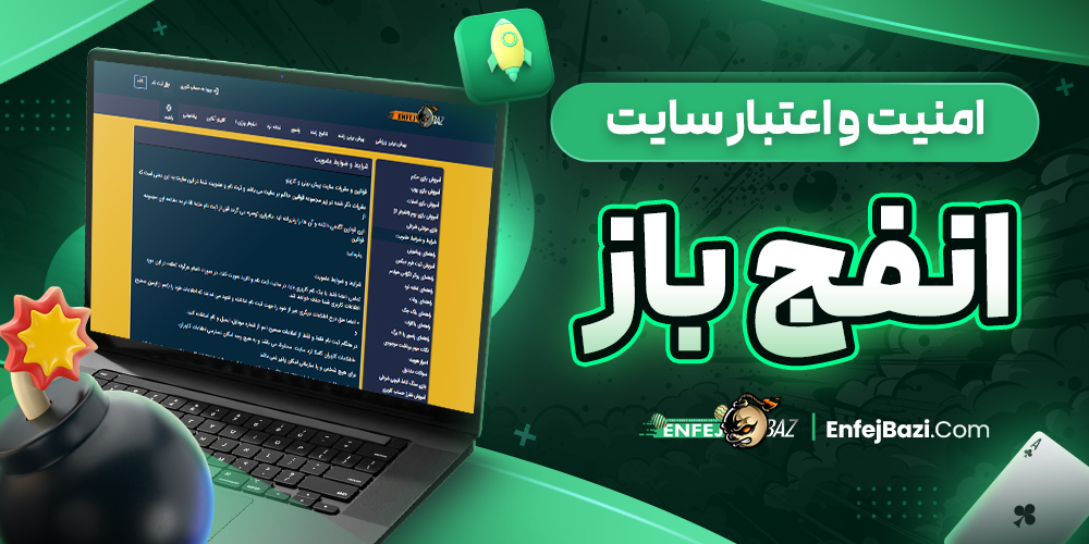 سایت شرط بندی انفج باز معتبر