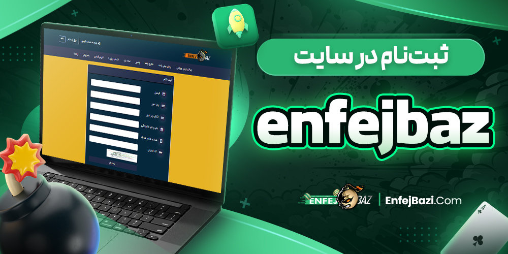 سایت شرط بندی انفج باز معتبر
