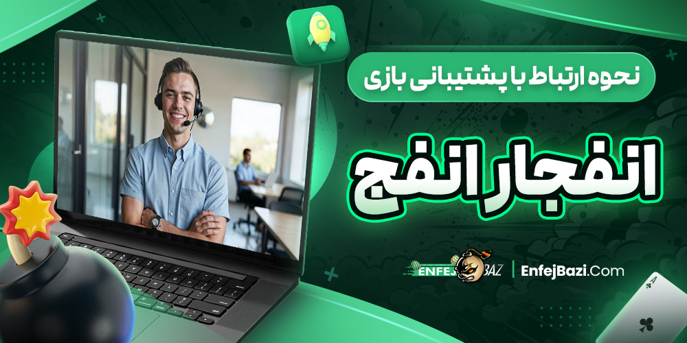 سایت شرط بندی انفج باز معتبر